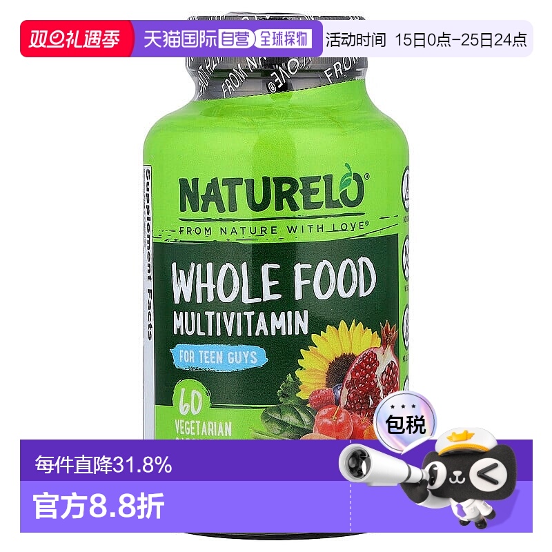 香港直邮NATURELO，青少年全食物复合维生素，60 粒素食胶囊多维
