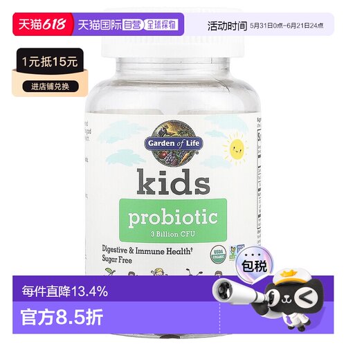 香港直发Garden of Life儿童益生菌软糖樱桃味30颗