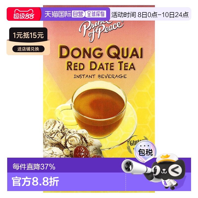 香港直邮太子牌,速溶饮料，当归红枣茶，不含，10 袋，6.3 盎司（