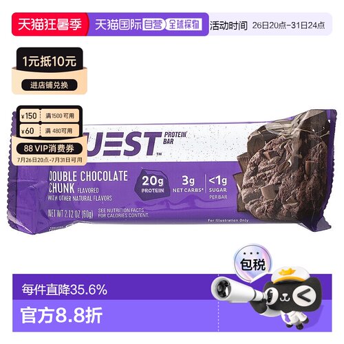 香港直发quest nutrition蛋白棒双巧克力块12条进口食品高蛋白