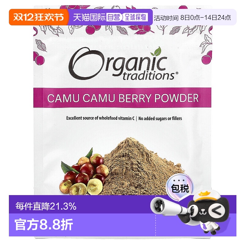 香港直发Organic Traditions,浆果粉，3.5 盎司（100 克）