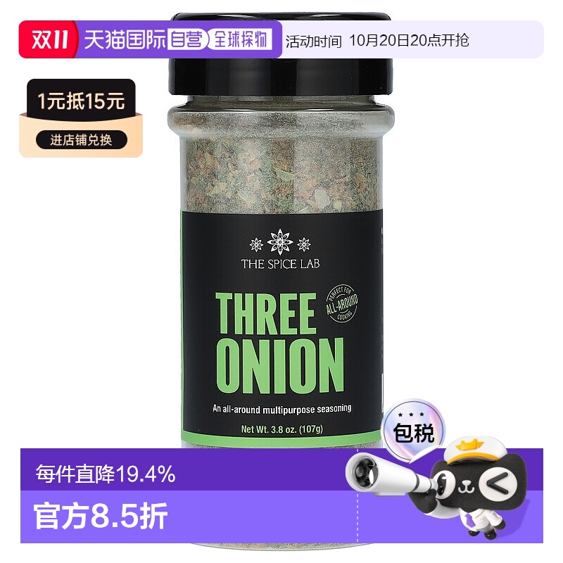 香港直发The Spice Lab烧烤调料自然风味使用简单提味手工制品