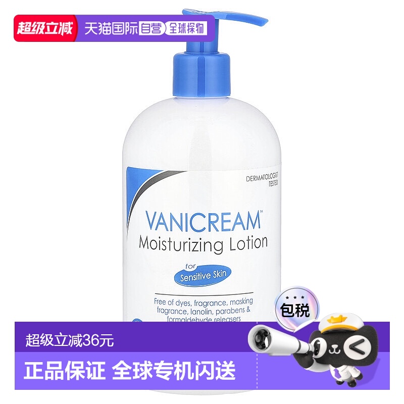 香港直邮Vanicream儿童保湿乳液适用于敏感肌肤453g正品身体乳