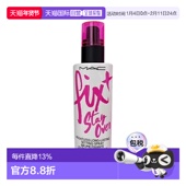 魅可 定妆紫喷雾100ml 新款 香港直邮MAC 正品