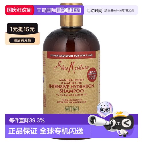 香港直邮SheaMoisture麦卢卡蜂蜜和马芙拉油深层补水洗发水1正品