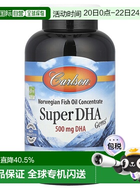 香港直发Carlson Labs康一生鱼油凝胶胶囊关节健康提升视力180粒