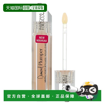 香港直邮Physicians Formula,Diamond Plumper，矿物护唇膏，浅粉
