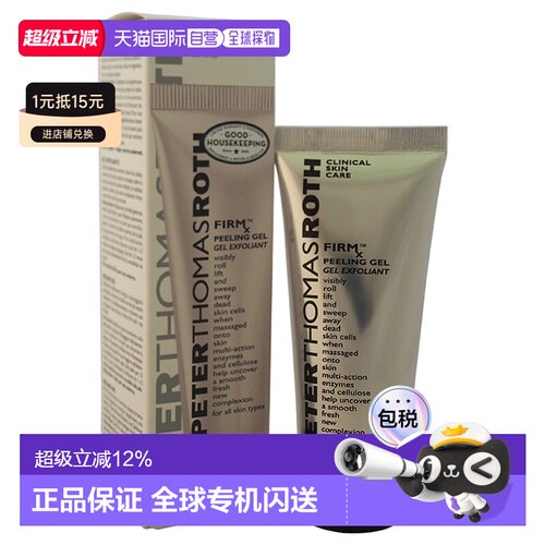 美国直邮彼得罗夫乳液面霜