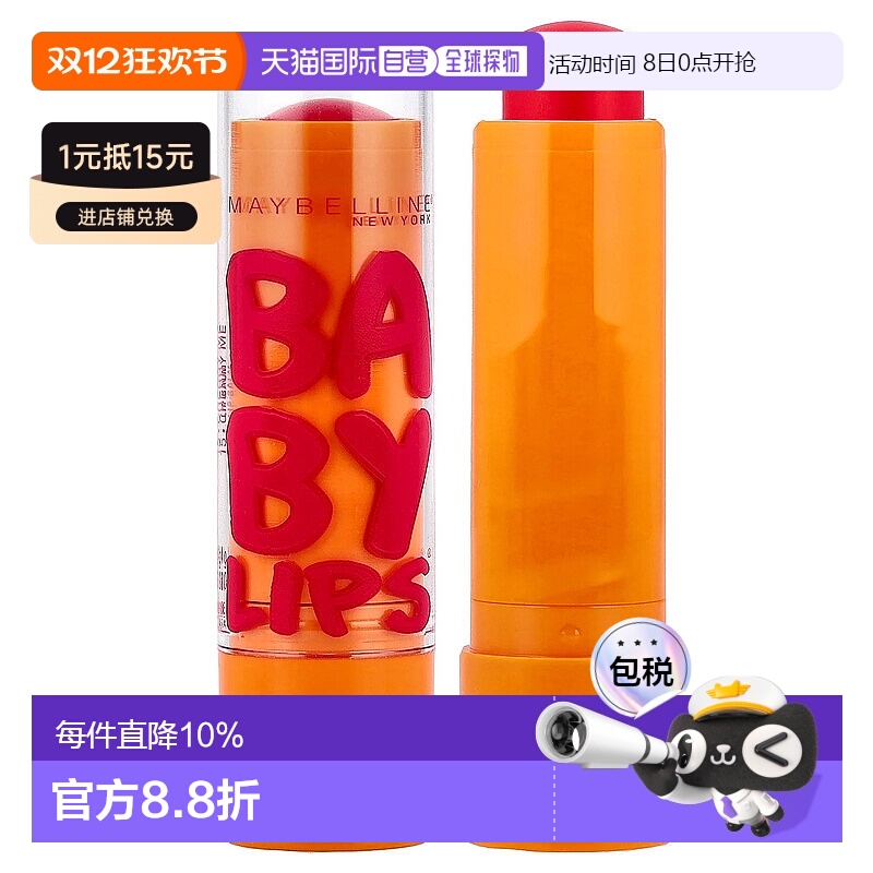 香港直邮Maybelline美宝莲润唇膏婴儿补水保湿滋养4.4g正品