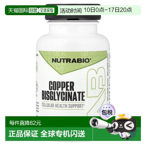 香港直邮Nutrabio Labs,铜，3 毫克，90 粒素食胶囊甘氨酸补充剂