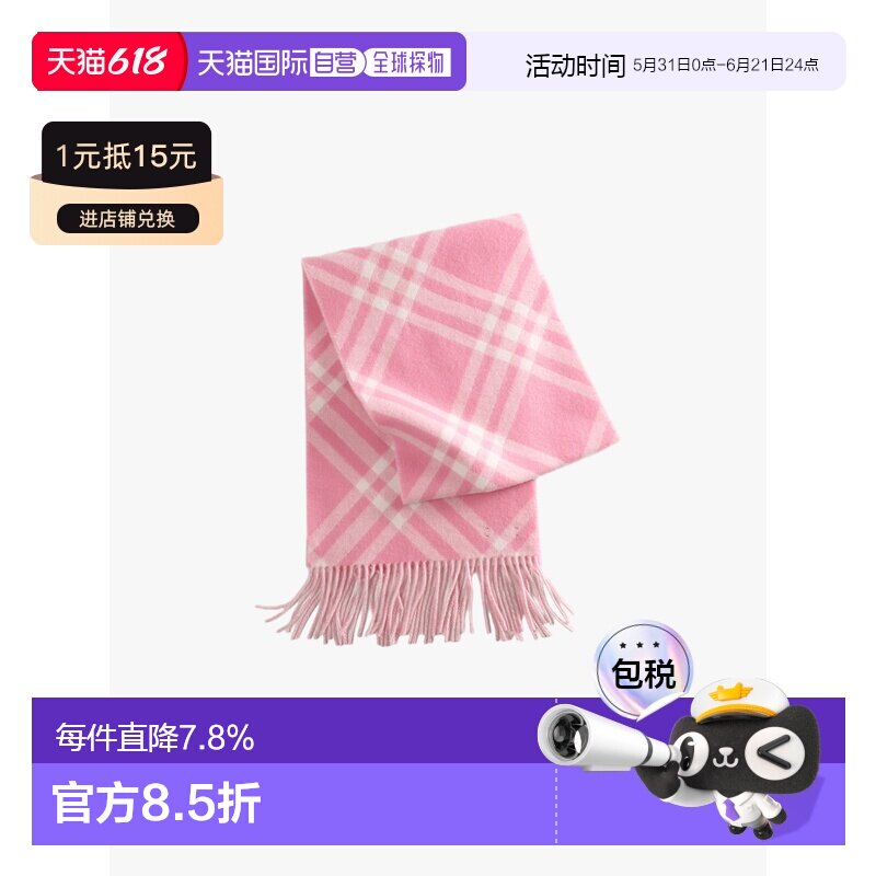 美国直邮BURBERRY-男女通用Mu Check格子羊绒围巾