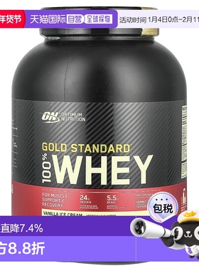 香港直发Optimum  Nutrition欧普蒙特全乳清蛋白粉增加肌肉2.27kg