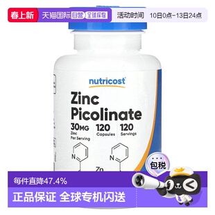 香港直邮Nutricost吡啶甲酸锌30 毫克120 粒胶囊植物补充剂