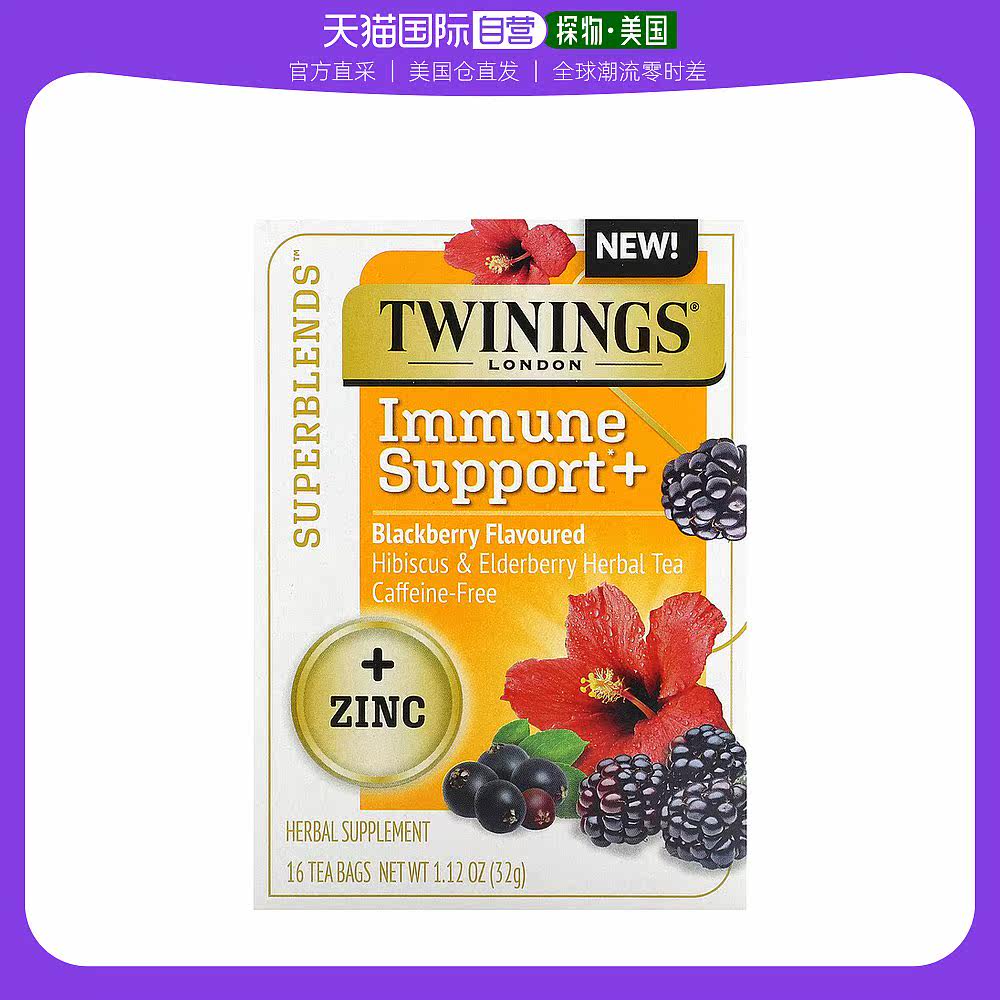 美国直邮Twinings川宁接骨木果草本茶32克黑莓无咖啡萃取16袋茶包