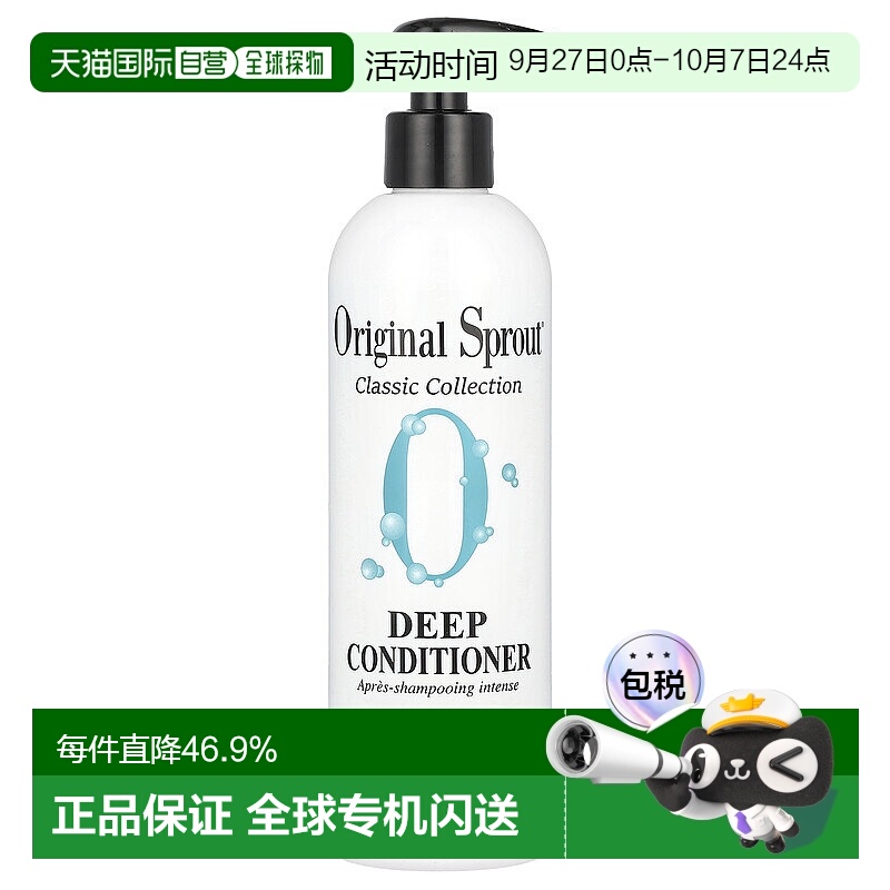 香港直发Original Sprout护发素天然温和成分锁住发色光泽355ml