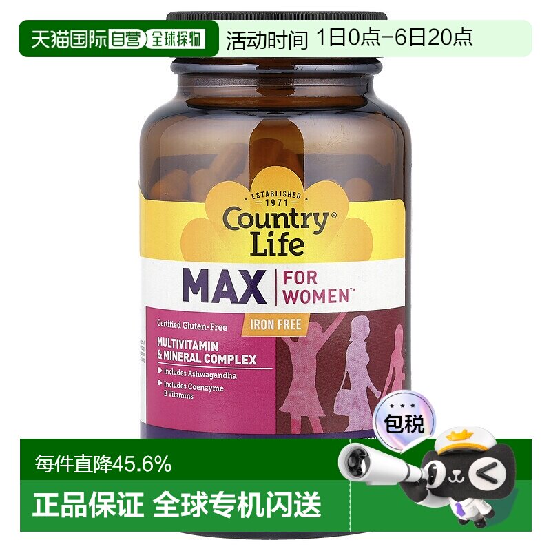 香港直发乡村生活女性复合维生素片含印度人参120粒
