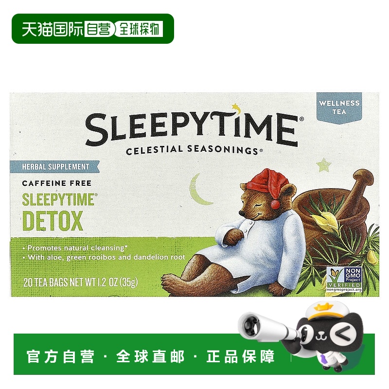 香港直发Celestial Seasonings花草茶蒲公英柠檬草20包