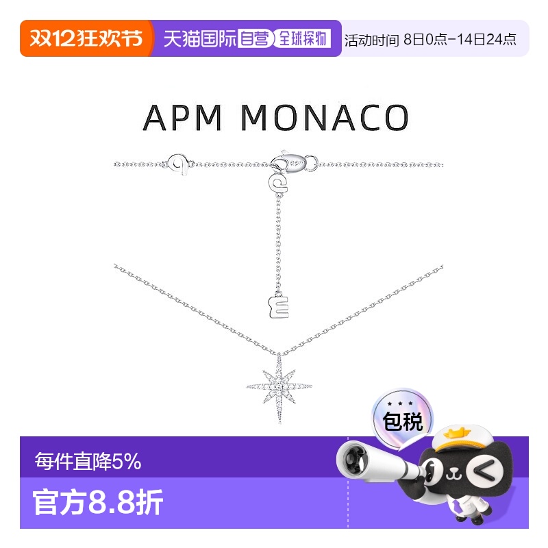 自营APMMonaco六芒星项链银女毛衣链锁骨设计感七夕礼物