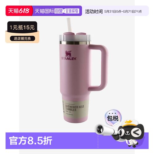 美国直邮斯坦利-淬火器H2.0 FlowState™滚筒