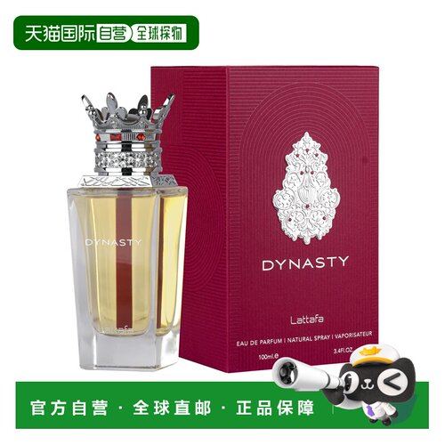 美国直邮M LATTAFA DYNASTY 3.4OZ EDP拉塔法香氛 王朝100ml正品