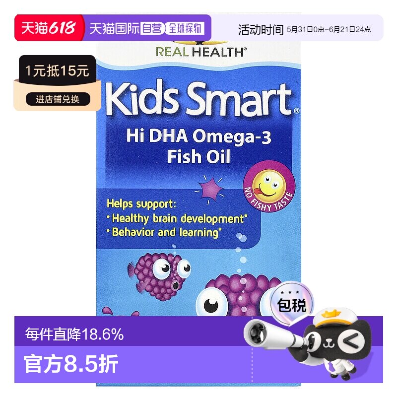 香港直发Bioglan欧米伽3鱼油水果味咀嚼营养补充帮助大脑30粒