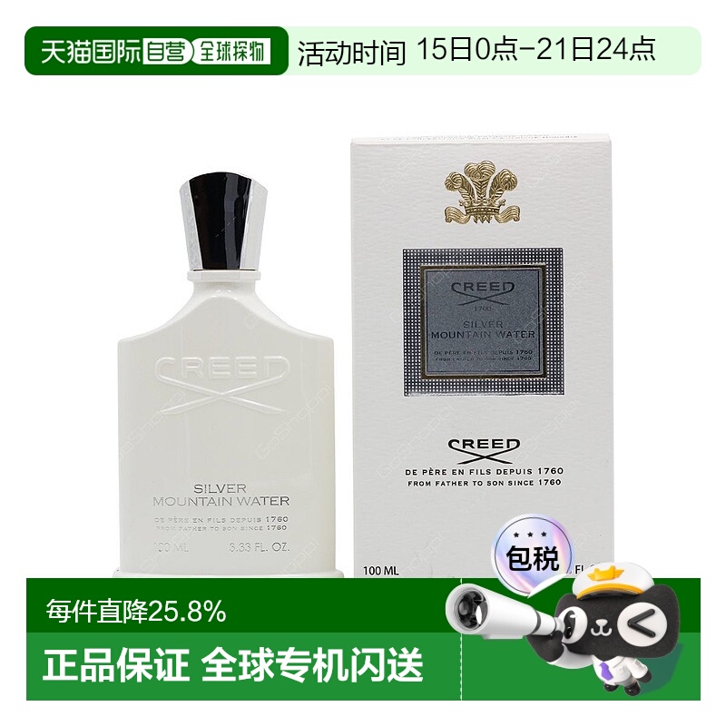 香港直邮 Creed 银色山泉香水燃情绯红拿破仑之水香水新款正品