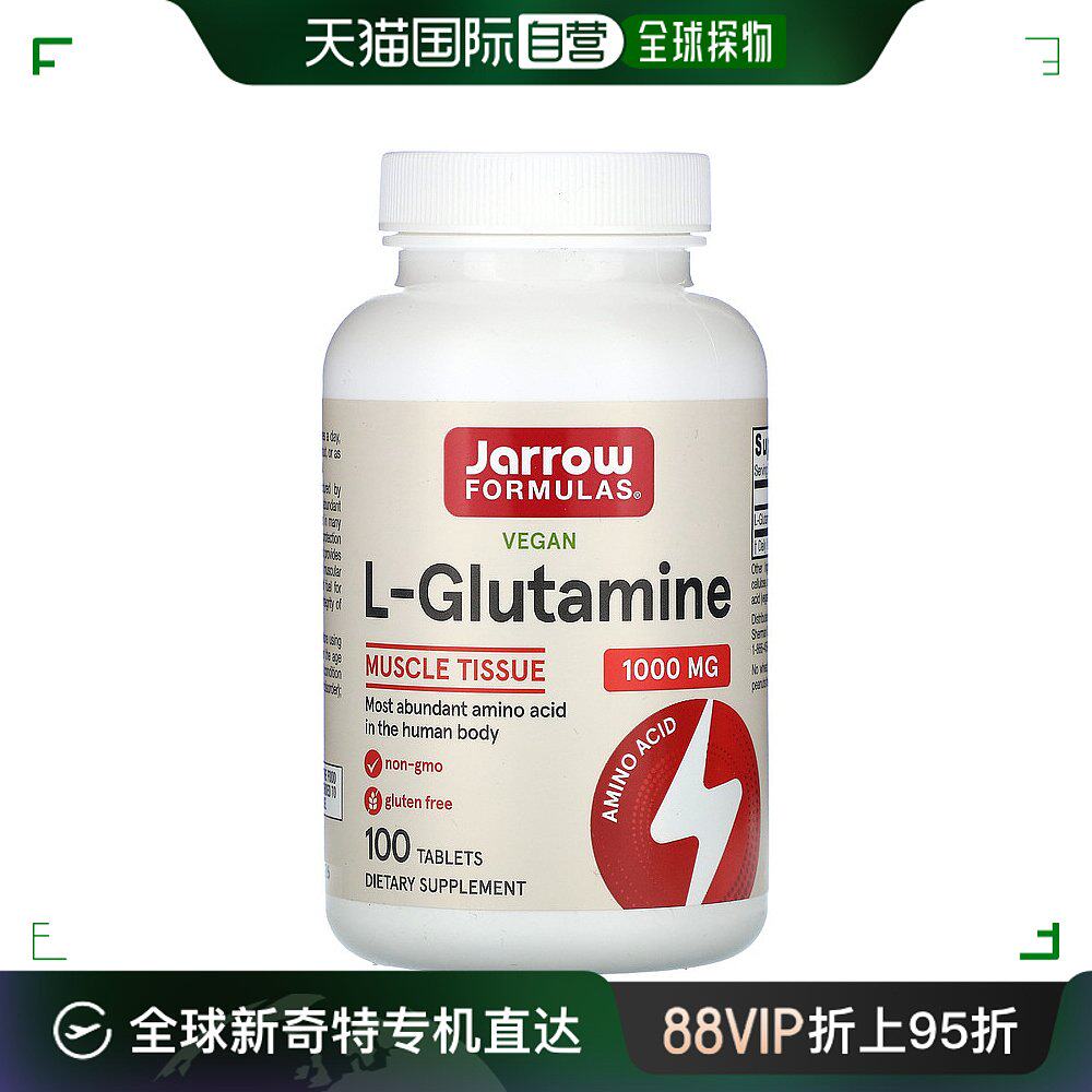 香港直发jarrowl-谷氨酰胺胶囊支持肌肉组织和机体抵抗功能100片