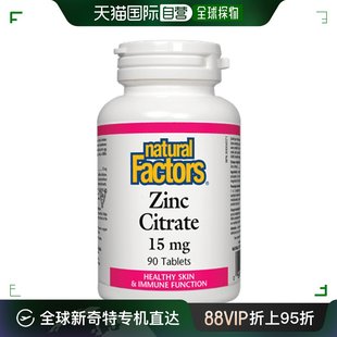 素 毫克 柠檬酸锌 片 加拿大直邮Natural 天然元 Factors