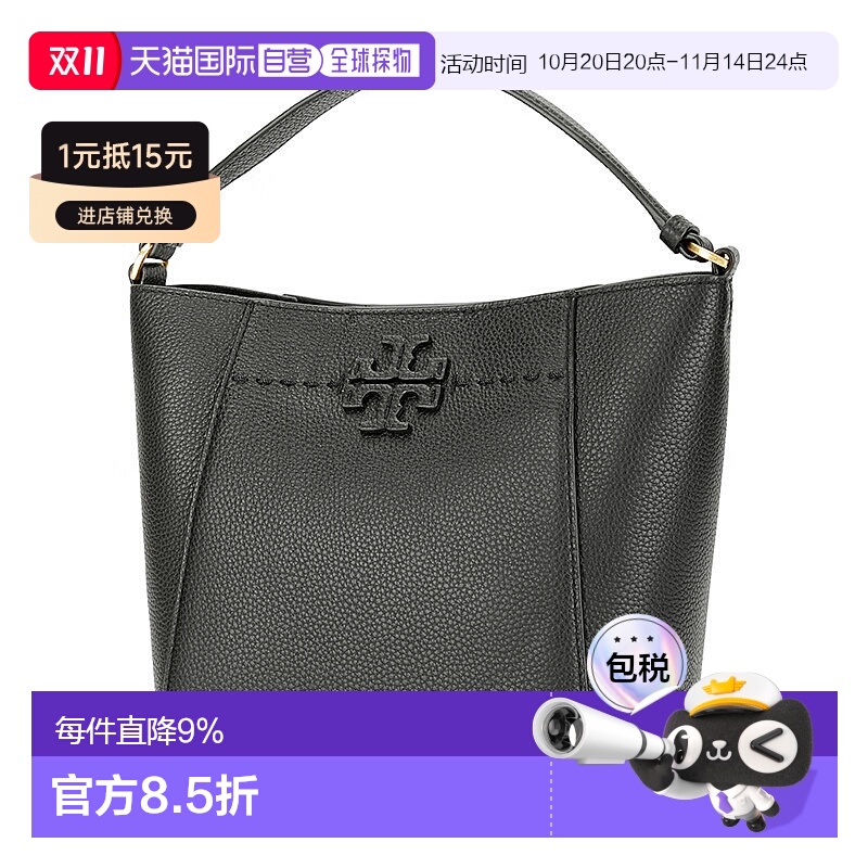 香港直邮TORY BURCH 汤丽柏琦 McGraw小号水桶包 女款手提包单肩