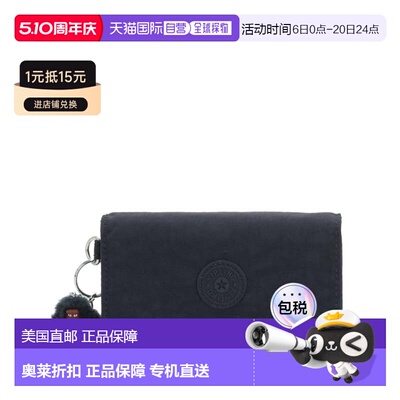 自营Kipling Pixi 中号收纳钱包 - 纯蓝色调 美国奥莱直发