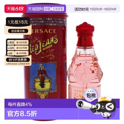 香港直邮Versace 范思哲 红色牛仔女士淡香水75ml正品
