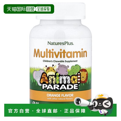 香港直邮自然加,Animal Parade，儿童咀嚼多维生素，橙味，90 片