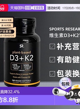 Sports Research维生素D3+K2160粒补充营养有助骨骼健康