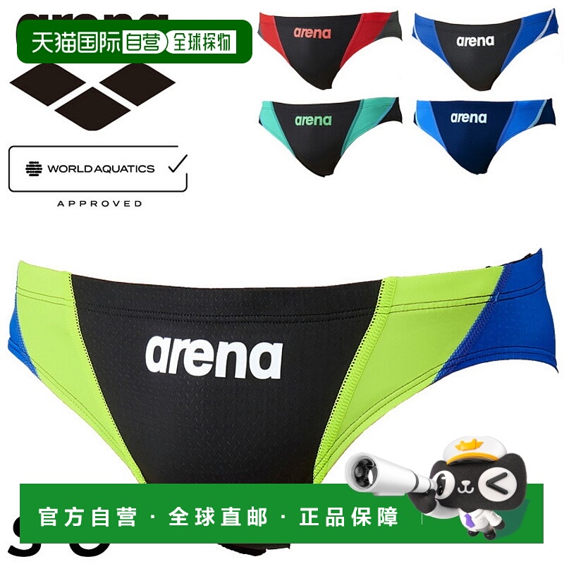 自营 Arena泳衣游泳竞技游泳男士WA认可比赛泳裤舒适百搭夏季