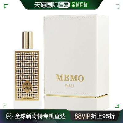 美国直邮MEMO MEMO 玫默 开度中性香水 EDP 75ml