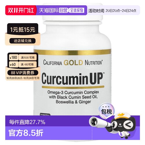 香港直邮香港直发iHerb California Gold Nutrition姜黄素营养软