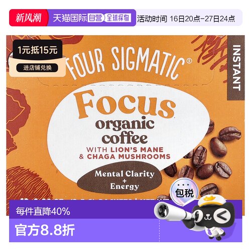 香港直邮Four Sigmatic猴头菇咖啡粉速溶热水冲泡10包香醇进口