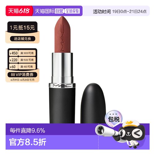 香港直邮MAC 魅可 大子弹头 新经典哑光唇膏669 WARM TEDDY-正品