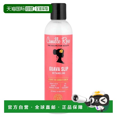 香港直邮Camille Rose，番石榴滑去角质，留在护发素中，适正品