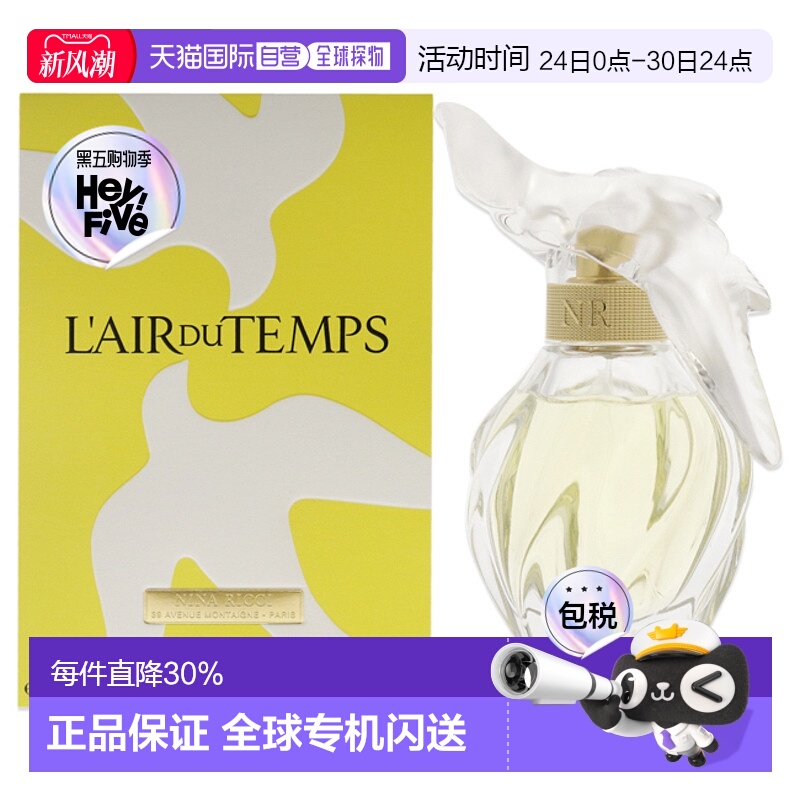 美国直邮Nina Ricci丽娜蕙资比翼双飞女士香水EDT-50ml正品