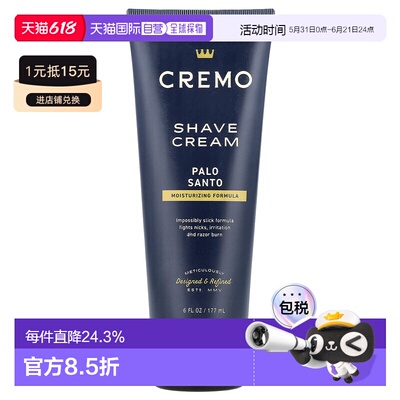 香港直邮Cream, Reserve Collection，剃须膏，Palo Santo，正品