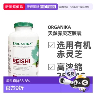 加拿大直邮Organika Reishi 天然赤灵芝胶囊250mgx360粒氨基酸
