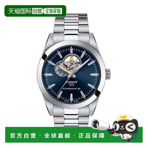 美国直邮tissot 休闲手表 【付后1h可退】