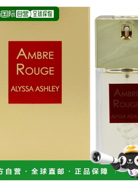 美国直邮Alyssa Ashley红琥珀男女通用淡香精-30ml正品