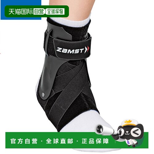 自营 ZAMST A2-DX护踝硬质支撑护具脚踝内翻和外翻运动正品