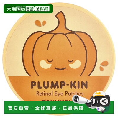 香港直邮魔法森林,Plump-Kin Retinol Eye Patches, 60 Patc正品