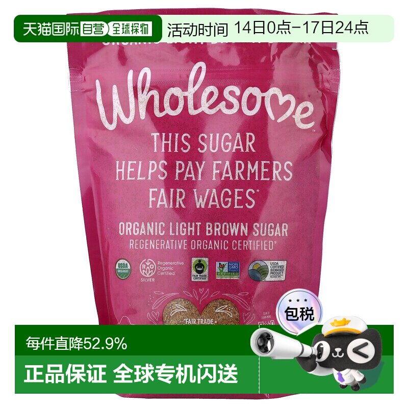 香港直发Wholesome有机红糖黄砂糖鲜榨无麸素食焦糖味有机680g