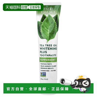 香港直邮沙漠精华,茶树油美化牙膏，薄荷味，6.25 盎司（176正品