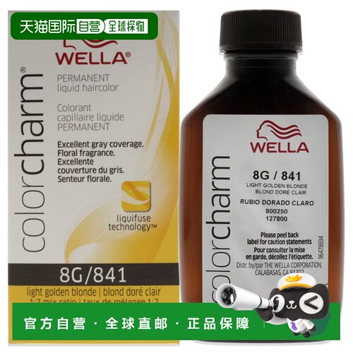 美国直邮Wella 色彩魅力永久液体染发剂染发剂男女通用-42ml正品