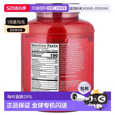 香港直发Bsn百思恩蛋白粉草本矿物质补充丰富营养天然健康2268g